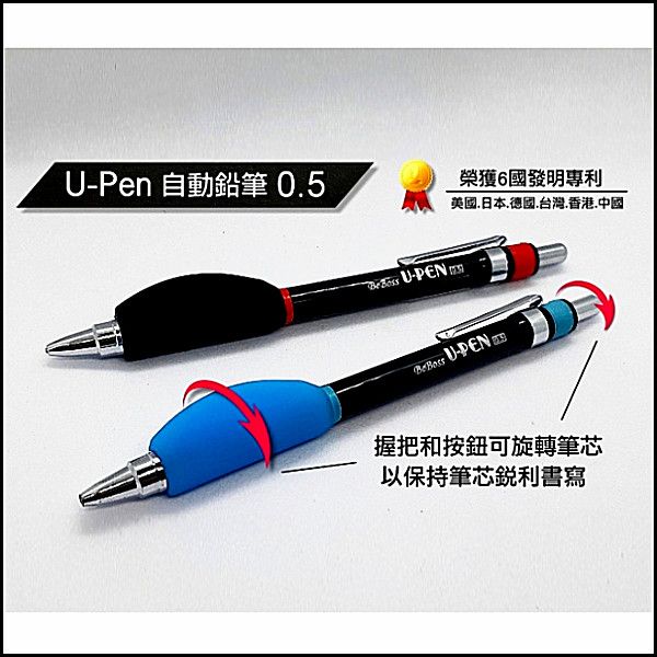 U-PEN 自動鉛筆 ＄80